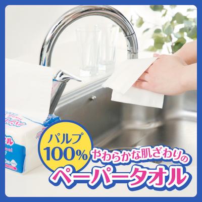 ふるさと納税 富士市 ハンドタオル「フェルミハンドタオル」200枚×12パック(a1210) |  | 01