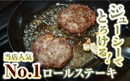 ミルフィーユロールステーキ4個と赤身ステーキ600g / 佐賀牛 [41ASAA103]