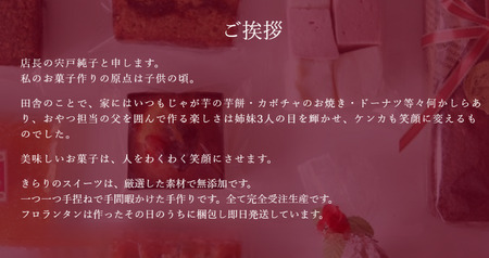ザクザク ！ きらりのフロランタン ミックス カット 贈答用 2本×10袋（ プレーン ・ フレッシュオレンジ ・ 胡麻 ） | アソート アーモンド たっぷり 贅沢 ショートニング不使用 マーガリン