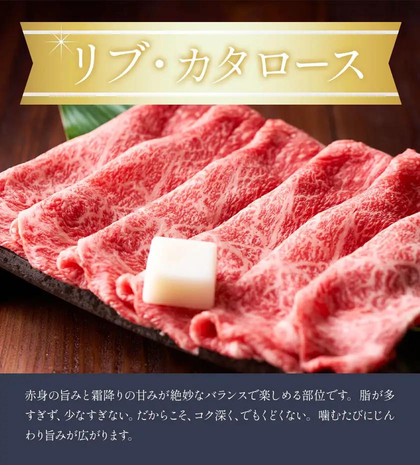 さつま福永牛 リブ・カタロース すき焼き用 1kg 《30日以内に出荷予定(土日祝除く)》