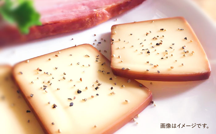 スモークチーズ　2種セット　（プレーン・ブラックペッパー）　2種×各3パック [ACYW007]