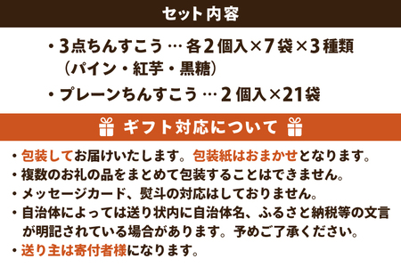 わかまつどうのちんすこう4種セット｜ちんすこう お菓子 伝統 お土産 定番 手作り 沖縄土産 沖縄 おきなわ 人気 沖縄県 豊見城市(BW001)