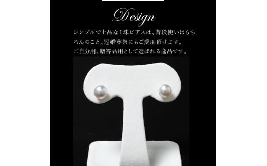 あこや本真珠ピアス　真珠8.5mm　K14ホワイトゴールド