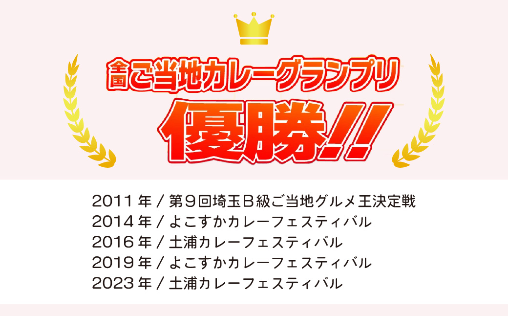 北本トマトカレー 200g×5個 北本市観光協会 | 埼玉県 北本市 トマト カレー ご当地カレー 本格派カレー 優勝 全国一 レトルトカレー 日本一 ご当地 お土産 プレゼント ギフト 贈答 レトル