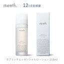 【ふるさと納税】《12ヶ月定期便》北海道岩内町 meeth モアリッチエッセンシャルローション 100ml F21H-455