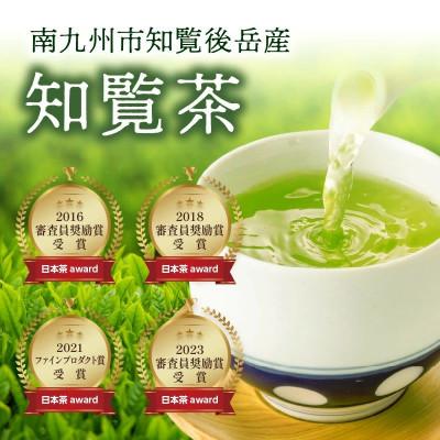 ふるさと納税 南九州市 【簡易包装】後岳産知覧茶3本セット |  | 01