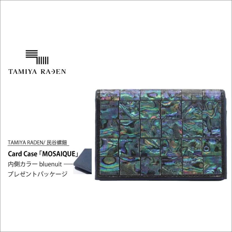 TAMIYARADEN /民谷螺鈿 Card Case 「MOSAIQUE」 bluenuit※プレゼントパッケージ