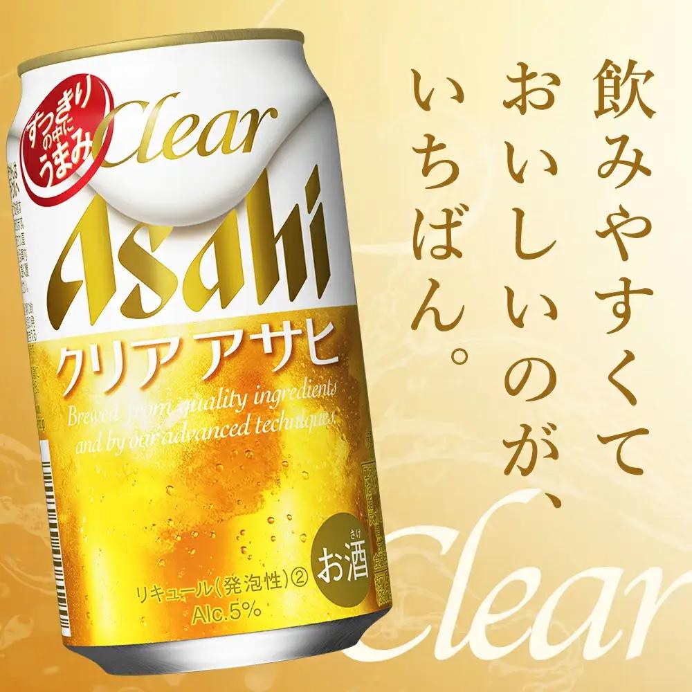 【2か月定期便】【福島のへそのまち　もとみや産】クリアアサヒ350ml×24本　【07214-0351】