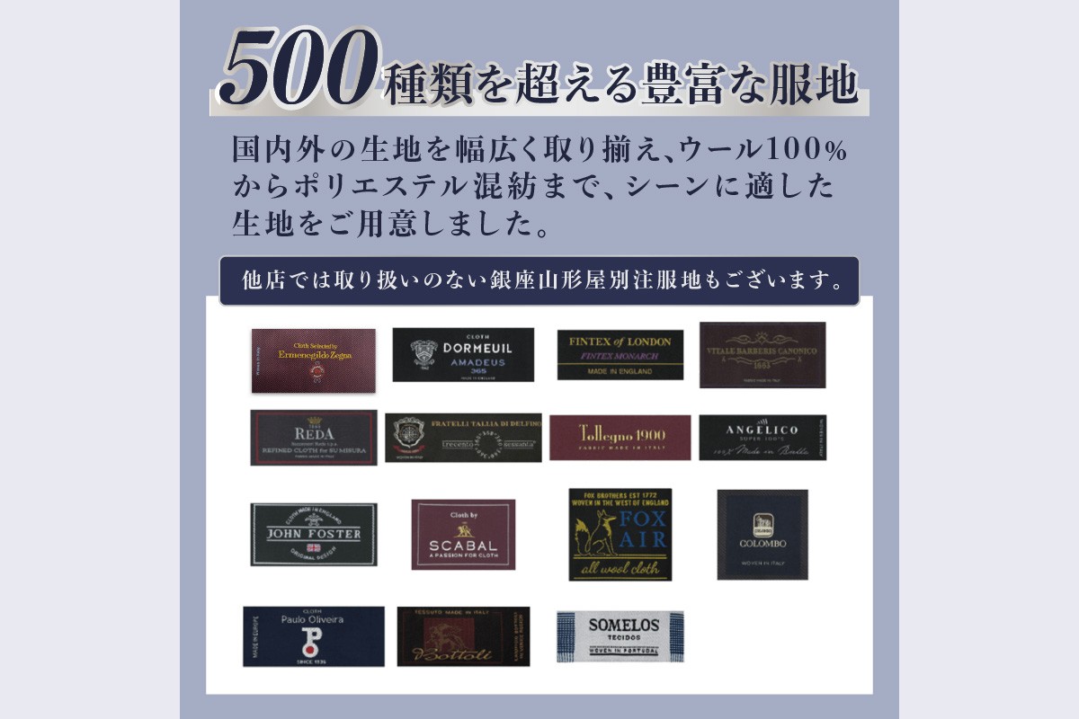 【L-029】サルトリアプロメッサ オーダースーツ仕立券A