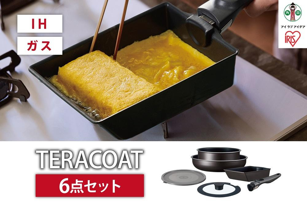 
フライパン　セット　ＴＥＲＡＣＯＡＴ　６点セット　EHDC-T6Sグレイッシュブラウン
