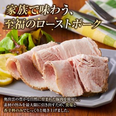 ふるさと納税 鳥取市 国産ブランドポークのローストポーク(約1kg) |  | 01