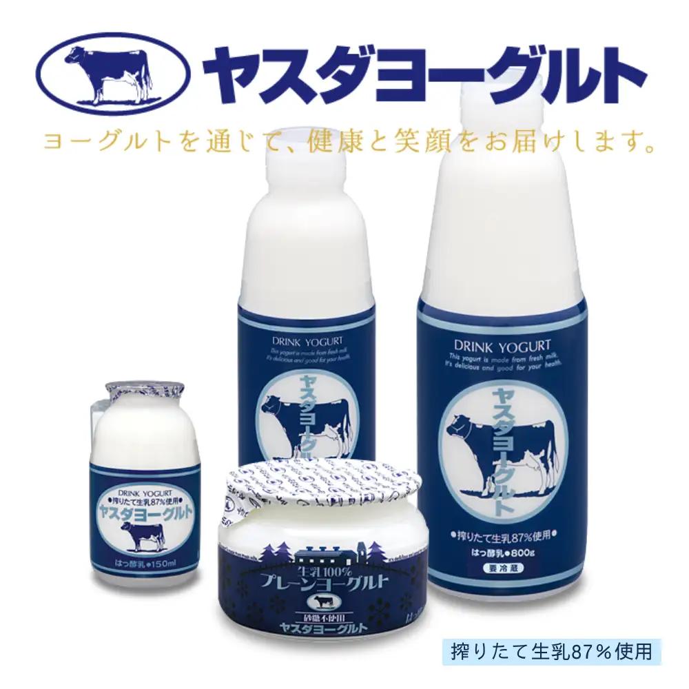 【3年連続最高金賞】ヤスダヨーグルト 大ボトル 800g×3本 無添加 搾りたて こだわり 新鮮 生乳 濃厚 飲むヨーグルト のむよーぐると モンドセレクション ヨーグル お歳暮 お中元 母の日 父の