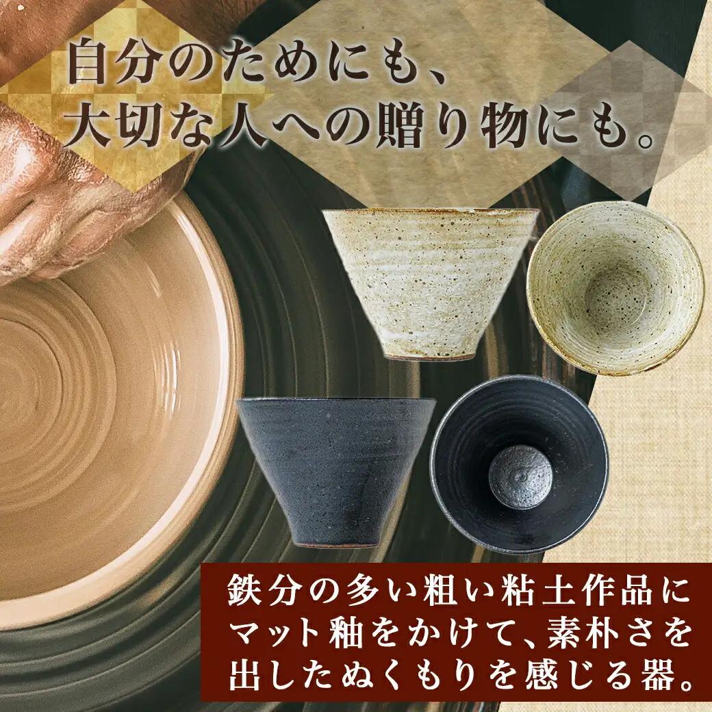 都城焼太郎窯 ラーメン鉢セット〔MJ-F901〕