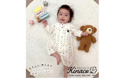 赤ちゃんにやさしいオーガニックコットンフランネルの円形サニーマット1枚 OGB-100N
