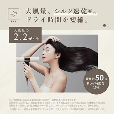 ふるさと納税 泉佐野市 KINUJO ヘアドライヤー ホワイト 絹女 国内製造  IBS0001 |  | 03