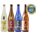 【ふるさと納税】2018年受賞焼酎飲み比べセット 計2880ml（各720ml×4本） 九州魂麦焼酎・軍艦島芋焼酎・軍艦島麦焼酎・ゆうこうのお酒 くすだま 黄金千貫 さつまいも サツマイモ 黒麹 大麦 柑橘類 お酒 アルコール 長崎県 長崎市 送料無料