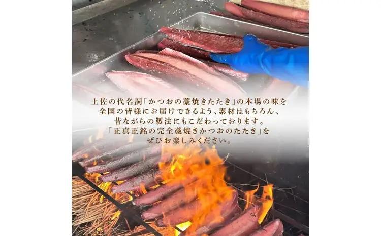 【年6回偶数月定期便】かつおのたたき 2節 かつお kr038