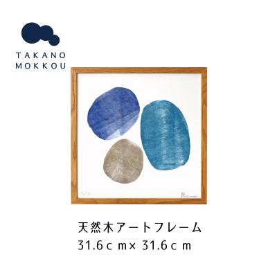 ふるさと納税 筑後市 天然木アートフレーム　THREE ZENSTONES G3(ABC-25)【高野木工】