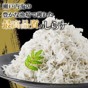 【しらす】釜揚げしらす 1.6kg ( 200g × 8パック ) 愛媛県松山市【IY0021】