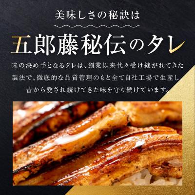 ふるさと納税 泉佐野市 五郎藤 味付け丸穴子 2尾×4パック 計8尾(8人前)010B1612 |  | 02