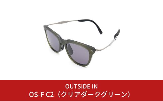 
[UV400 99%以上カット] サングラス （OUTSIDE IN Sunnies "OS-F" C2 クリアダークグリーン） アウトドア用品 ドライブ [OUTSIDE IN]【061S007】
