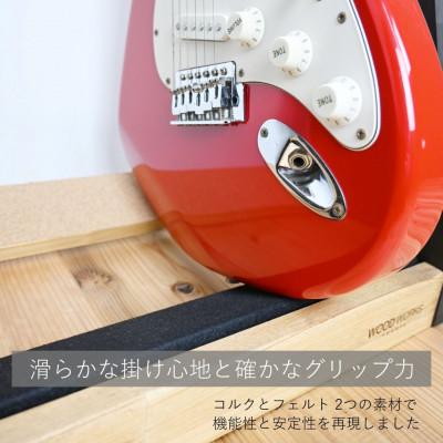 ふるさと納税 横手市 WOOD WORKS ギタースタンド エレキギター・ベース用3本掛【本体:ライトブラウン×BW】 |  | 03