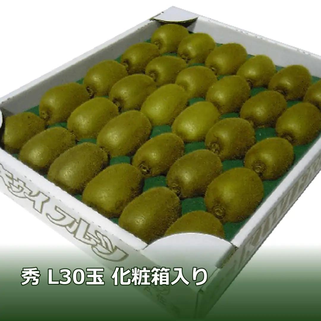 キウイフルーツ L 30玉 | 新潟県 佐渡市 キウイ