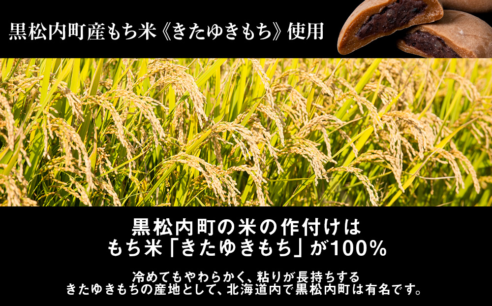 プロテイン大福 アーモンドチョコレート 5個 北海道産