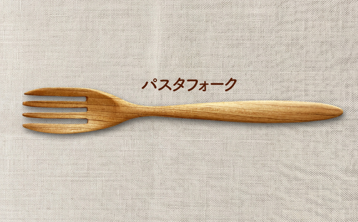 天然木の手づくり パスタフォーク 2本（さくらの木）【受注生産】《厚真町》【木工房TANAKA】 [AXAU020]