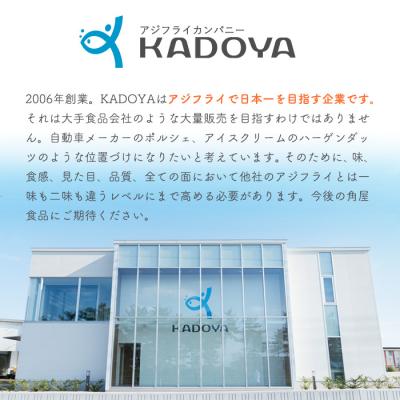 ふるさと納税 境港市 <定期便・全3回>究極のクラフトアジフライ『鯵王』ホワイトラベル(計4枚×3回・計12枚) |  | 01