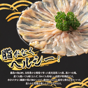 K-568 霧島黒さつま鶏 しゃぶしゃぶ用《ムネ》(計300g)【ビッグバード・カピリナ】霧島市 国産 鶏肉 鳥肉 鶏ムネ肉 肉 とりにく タンパク質 しゃぶしゃぶ