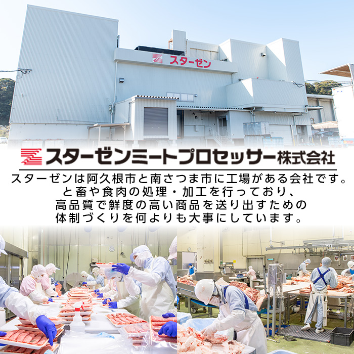 ＜定期便・全3回(隔月)＞鹿児島県産！黒毛和牛モモスライス定期便(総量3.6kg)国産 九州産 鹿児島産 牛肉 国産牛 モモ肉 もも肉 スライス しゃぶしゃぶ すきやき 頒布会【スターゼン】a-72-3