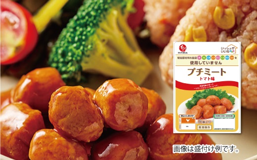 食物アレルギー配慮 いっしょがいいね 詰め合わせ  [010IS002] 