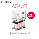 【ふるさと納税】富士フイルム 《ドリンク》アスタリフト ホワイトシールド 50mL×10本 ／ アスタキサンチン ビタミンC コラーゲン ギフト プレゼント ノンカフェイン 奈良県 御所市