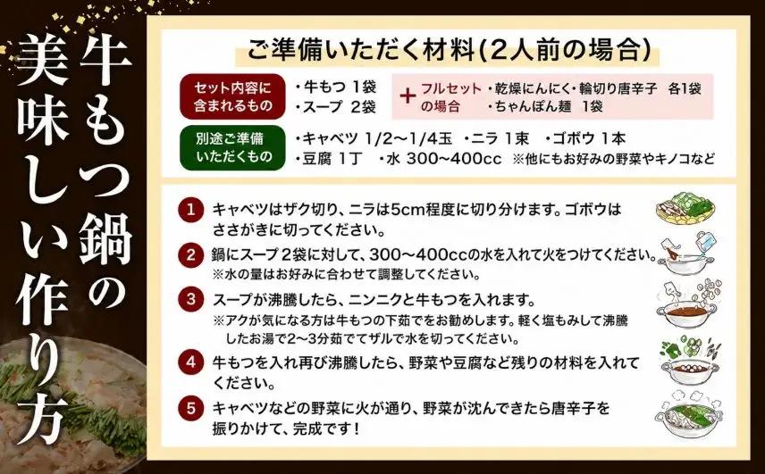 もつ鍋 博多牛もつ鍋 お手軽セット もつ スープ のみ 醤油味 8人前《7-14日以内に出荷予定(土日祝除く)》鍋 博多 2人前 小分け