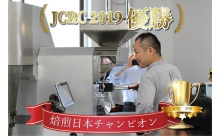 日本一の焙煎人がセレクト　おまかせコーヒーセット【粉】（200ｇ入×２袋（計400ｇ））