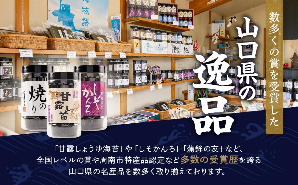 【極み】特撰焼のり96枚ｘ3本入り【山口県】【周南市五月町】【内富海苔店】