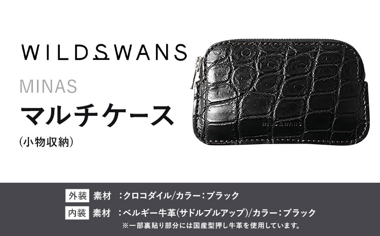 小物 マルチケース MINAS WILDSWANS クロコダイル 革 ブラック 有限会社ケイズファクトリー《120日以内に出荷予定(土日祝除く)》茨城県 河内町 耐久性 高級 型押し 革製品 雑貨---kawachhi_kzfy_27_1i---