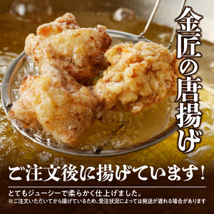 レンジで簡単 老舗の味 金匠・鶏唐揚げ 1kg（500g×2袋） からあげ もも肉 調理済み 唐揚げ 冷凍からあげ [003D16]