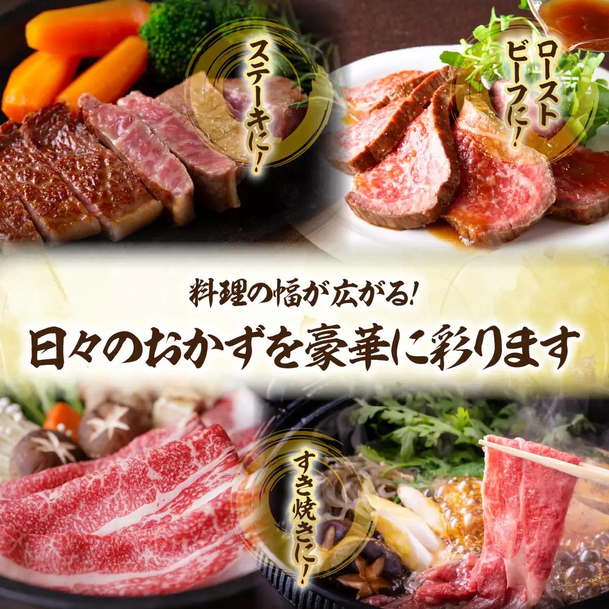 【大沼牛セットB】大沼牛すき焼き用（ロース200g、モモ200g）・大沼黒牛ブロック（内モモ500g） NAM061