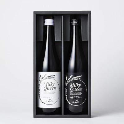 ふるさと納税 久留米市 米焼酎ミルキークイーン白黒2本セット25度　720ml×2本 |  | 03