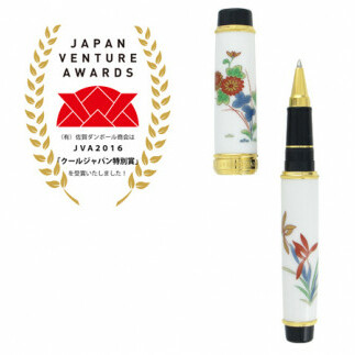 有田焼 ボールペン 香蘭社「古伊万里蘭菊」 A450-22_イメージ4