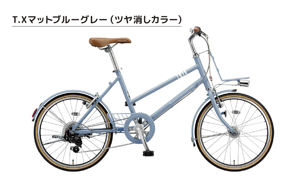 自転車 ブリヂストン マットブル-グレー 通勤 通学 快適 日常用 チャリ ブリジストン