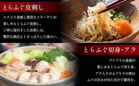 ふぐ 【ミシュラン2つ星店 採用】 とらふぐ ふぐ 刺身 計350g 国産ふぐ 天草とらふぐ 国産とらふぐ 最高級ふぐ