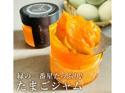 たまごジャム 140g×1個 高級卵 ジャム
