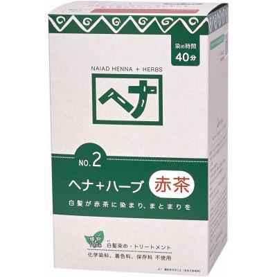 ふるさと納税 瑞穂町 自然素材100%、髪にも肌にも優しい白髪染め　ナイアード「ヘナ+ハーブ」 (400g)