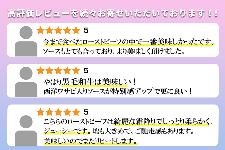 全国最多日本一獲得牛！いわて牛の本格ローストビーフ　絶品 西洋わさびソース付き（岩手県　矢巾町・紫波町の共通返礼品）