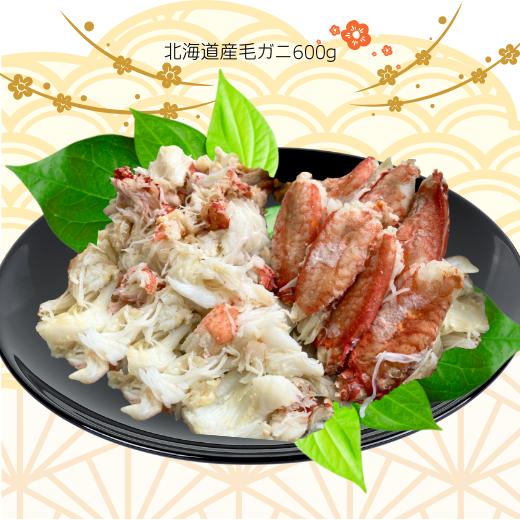 8-065-003　【6.5万円コース・毛ガニ1尾600g】おせちに年末海鮮