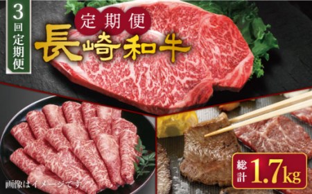 【人気商品を毎月楽しむ】【3回定期便】【訳あり】長崎和牛 定期便 ＜スーパーウエスト＞[CAG251]