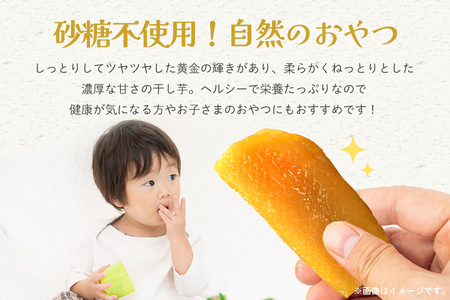 さつまいも専門店 ひじり の完熟金の干しいも 平干し （べにはるか） 1kg【3か月定期便】 IW-010